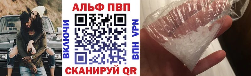 A PVP VHQ Купить закладки Выкса