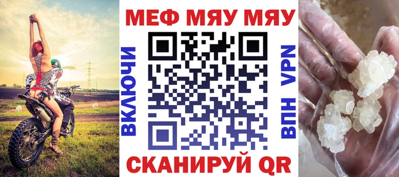 Купить где  Выкса  Меф мяу мяу 