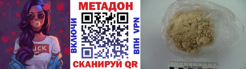 Купить где  Выкса  МЕТАДОН VHQ 
